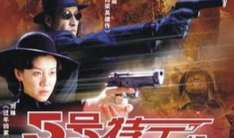 特工5号电视剧全集,揭秘卧底风云，揭秘神秘组织